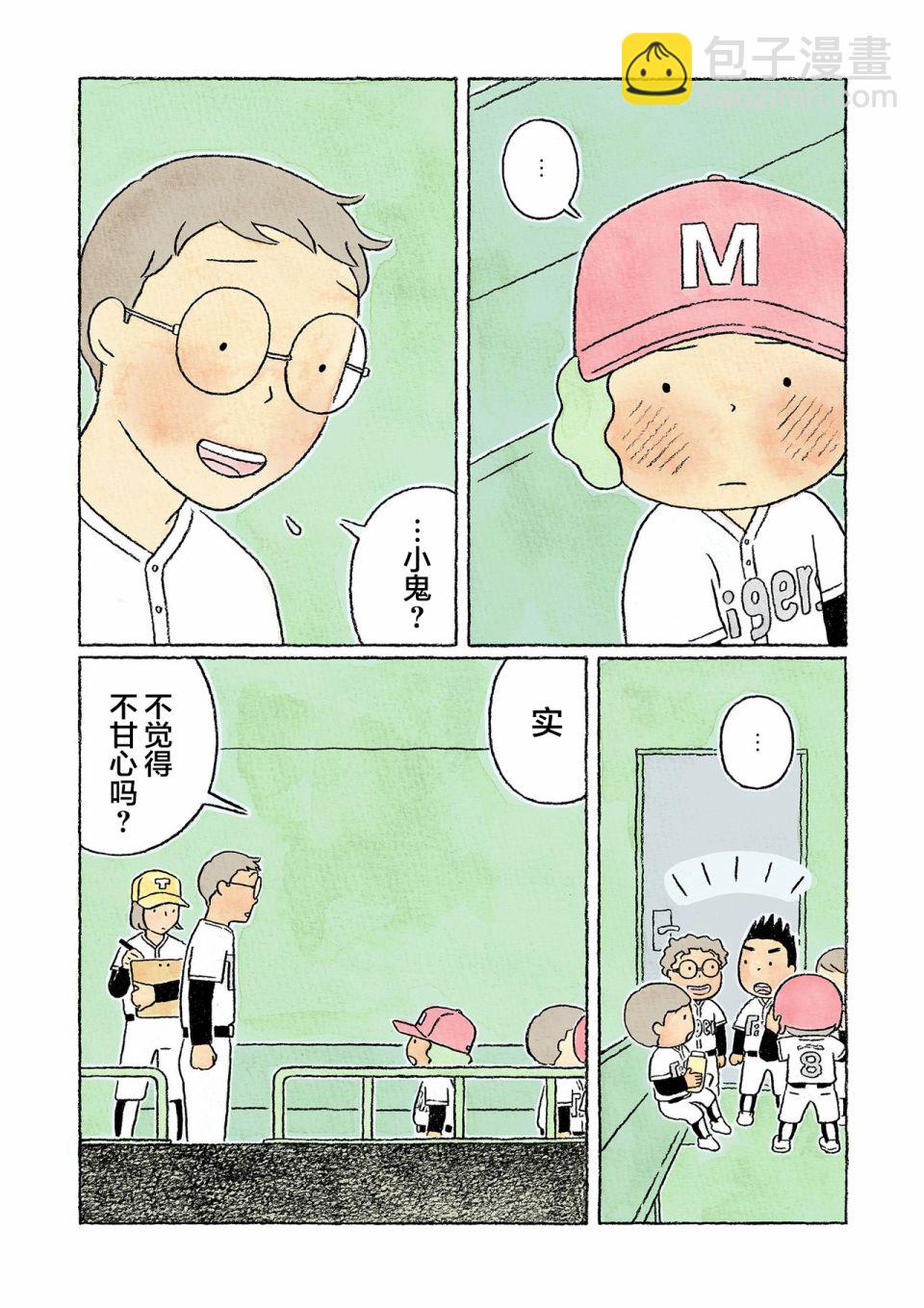 第34话4