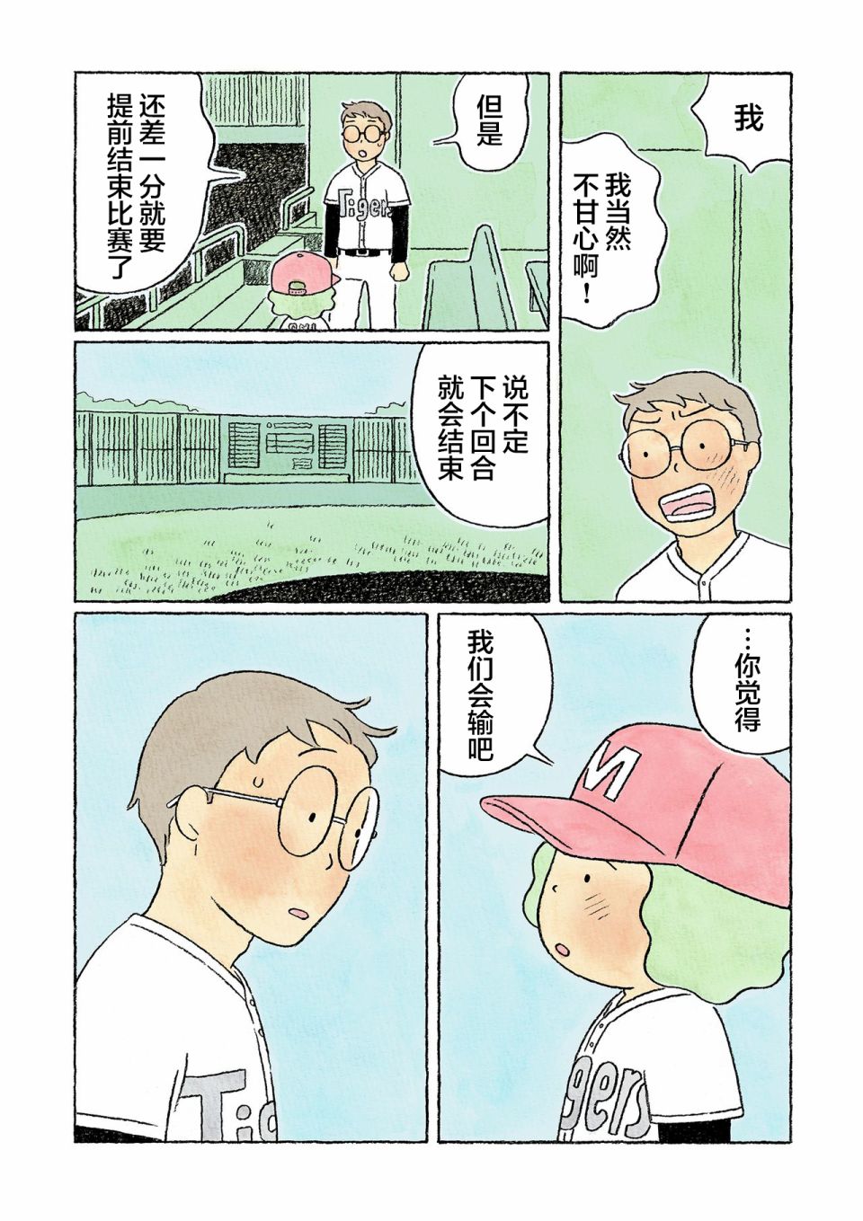 第34话5