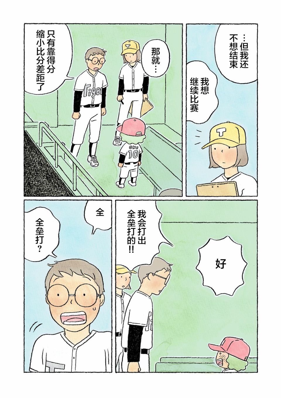 第34话6