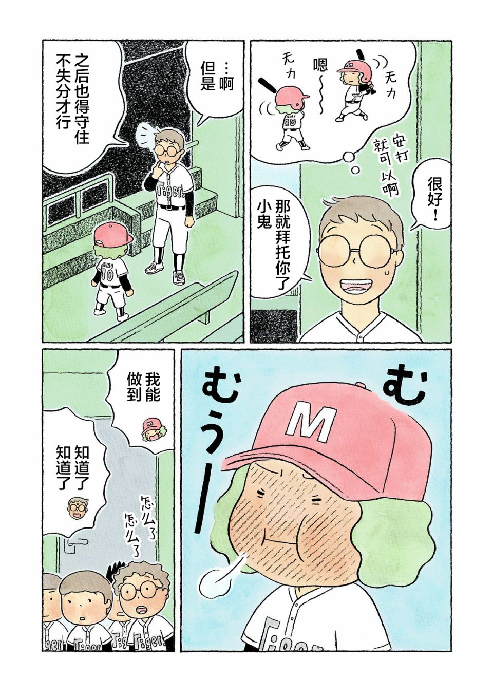 第34话7