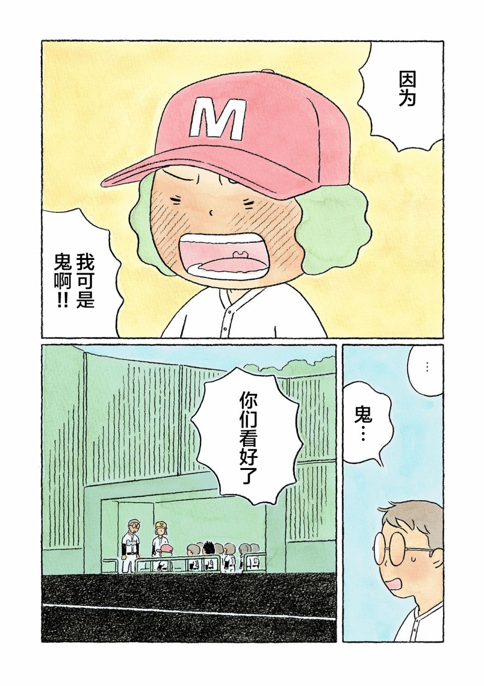 第34话8