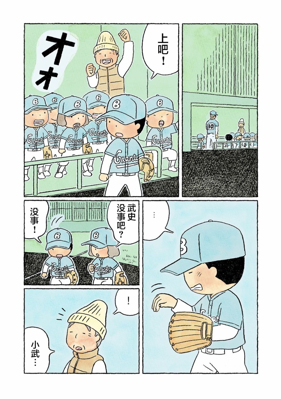 第34话9