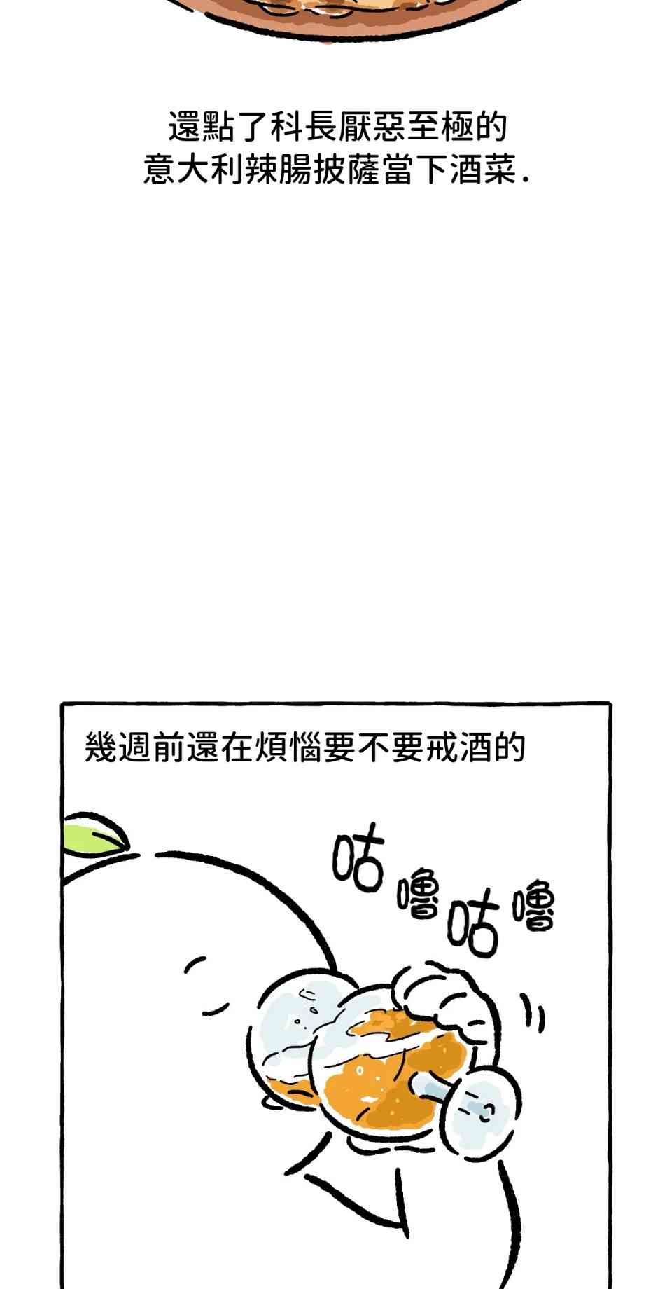 第23话11