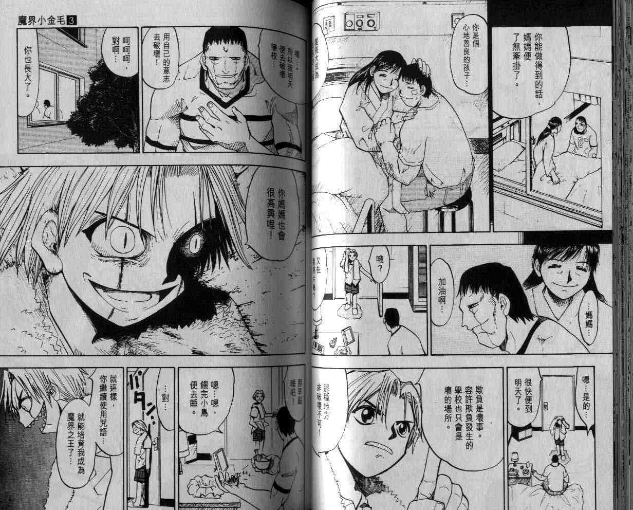 第3卷45