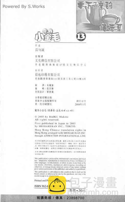 第13卷102