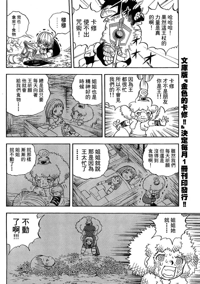 番外篇12