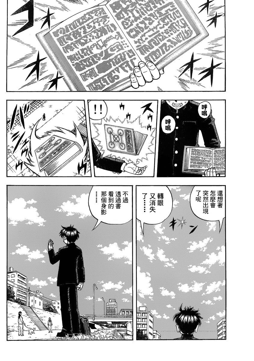 番外篇20