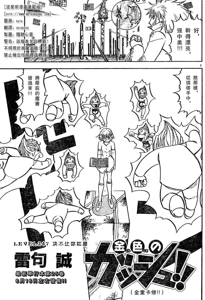 第247话0