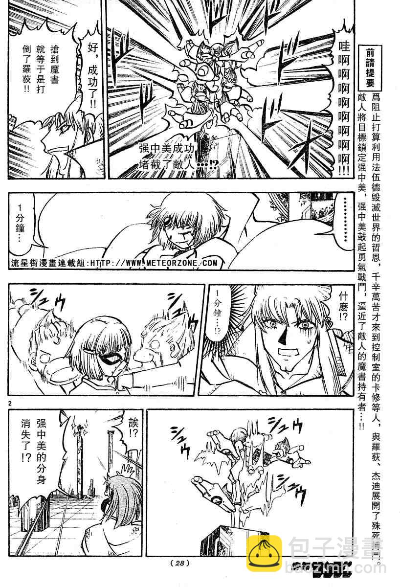 第247话1