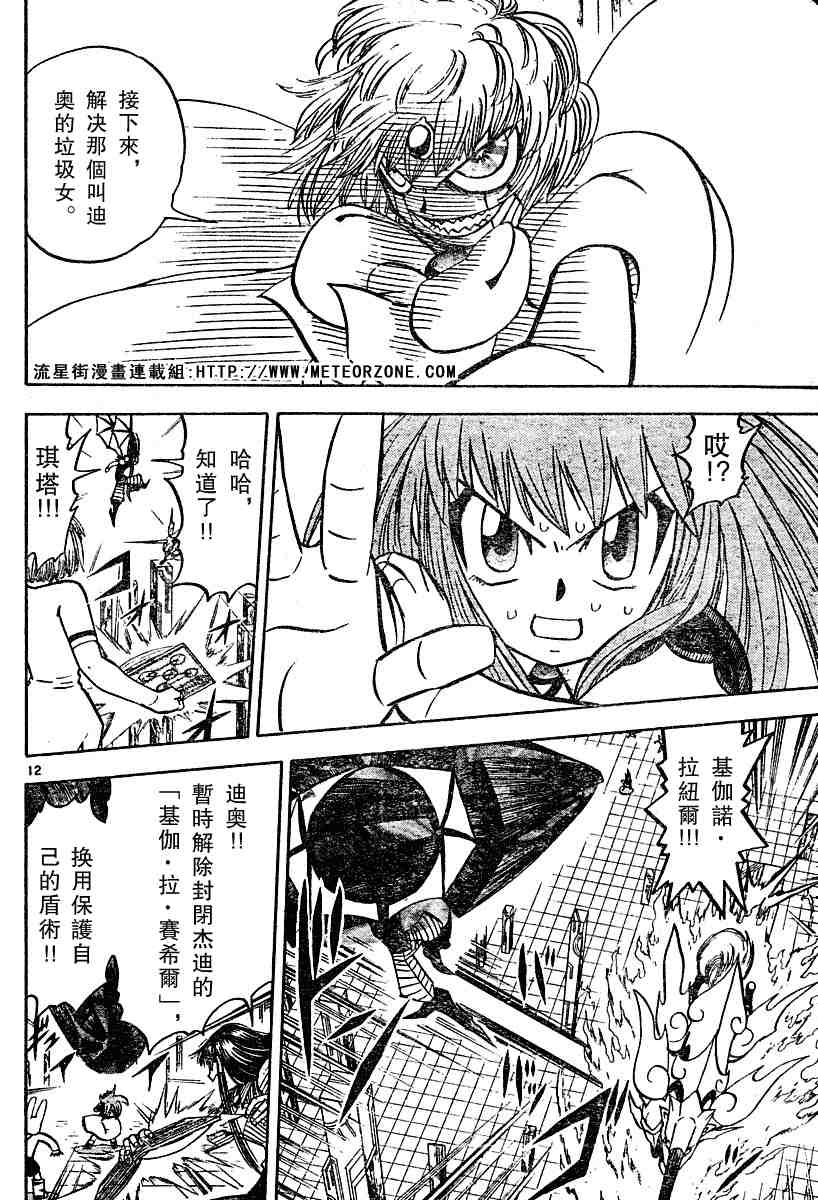 第247话11
