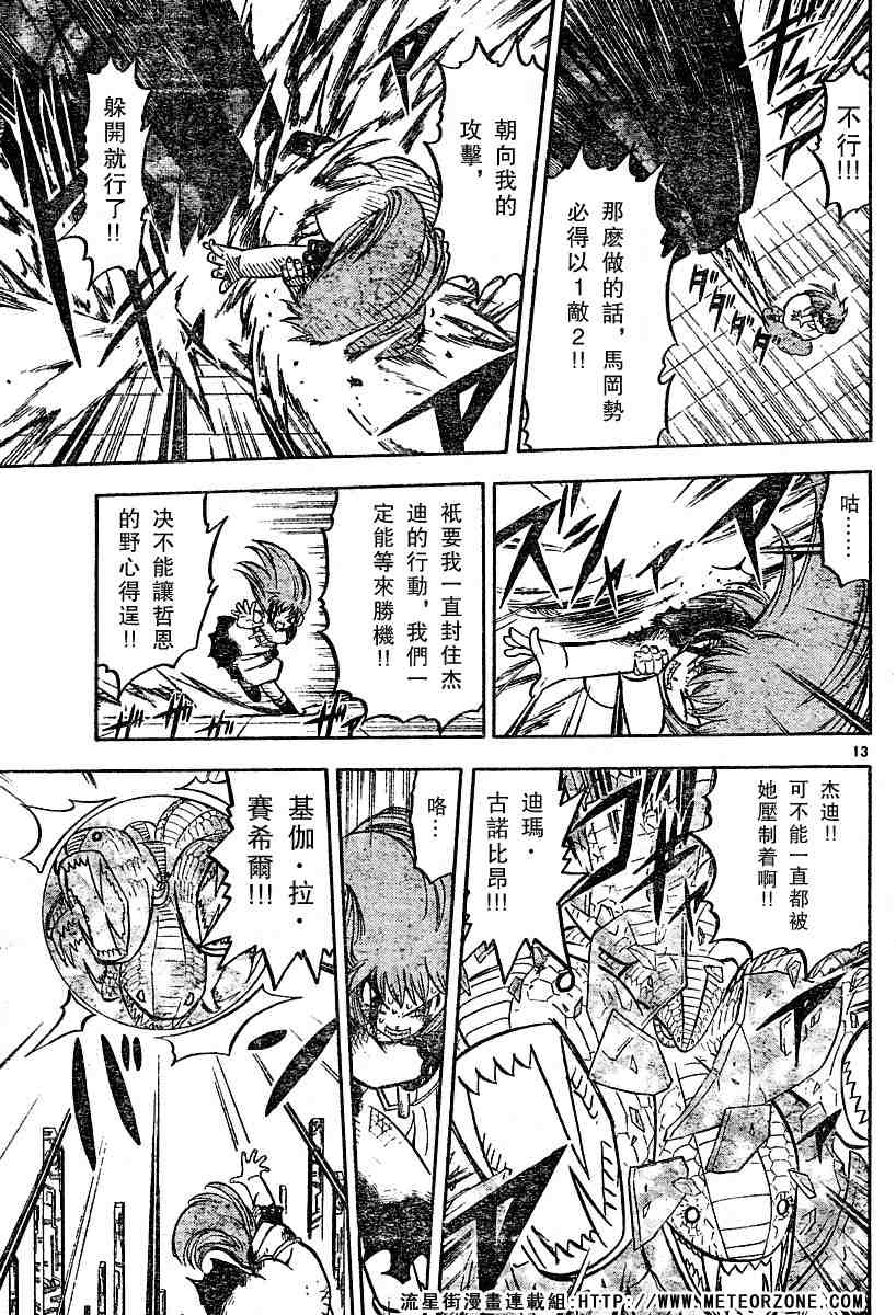 第247话12