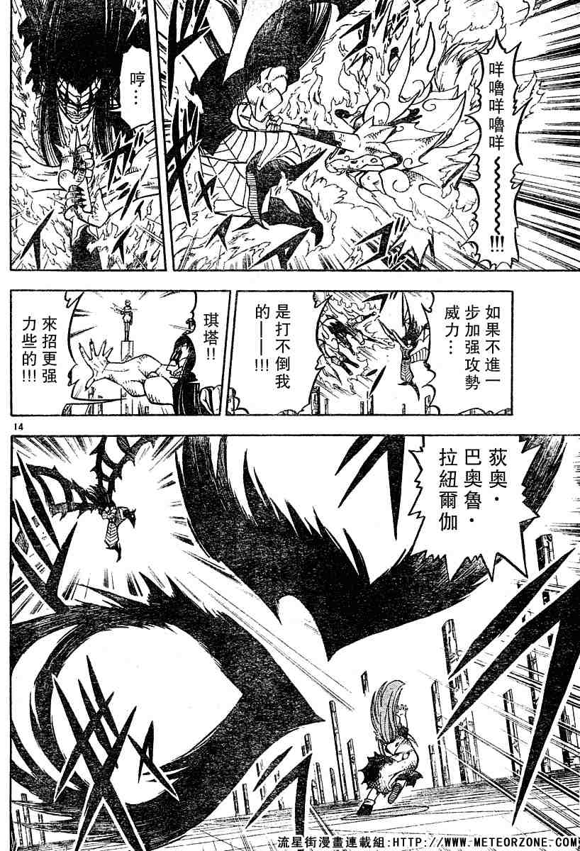 第247话13