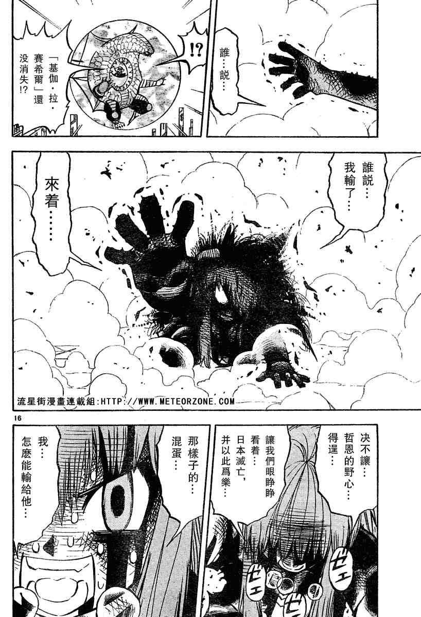 第247话15