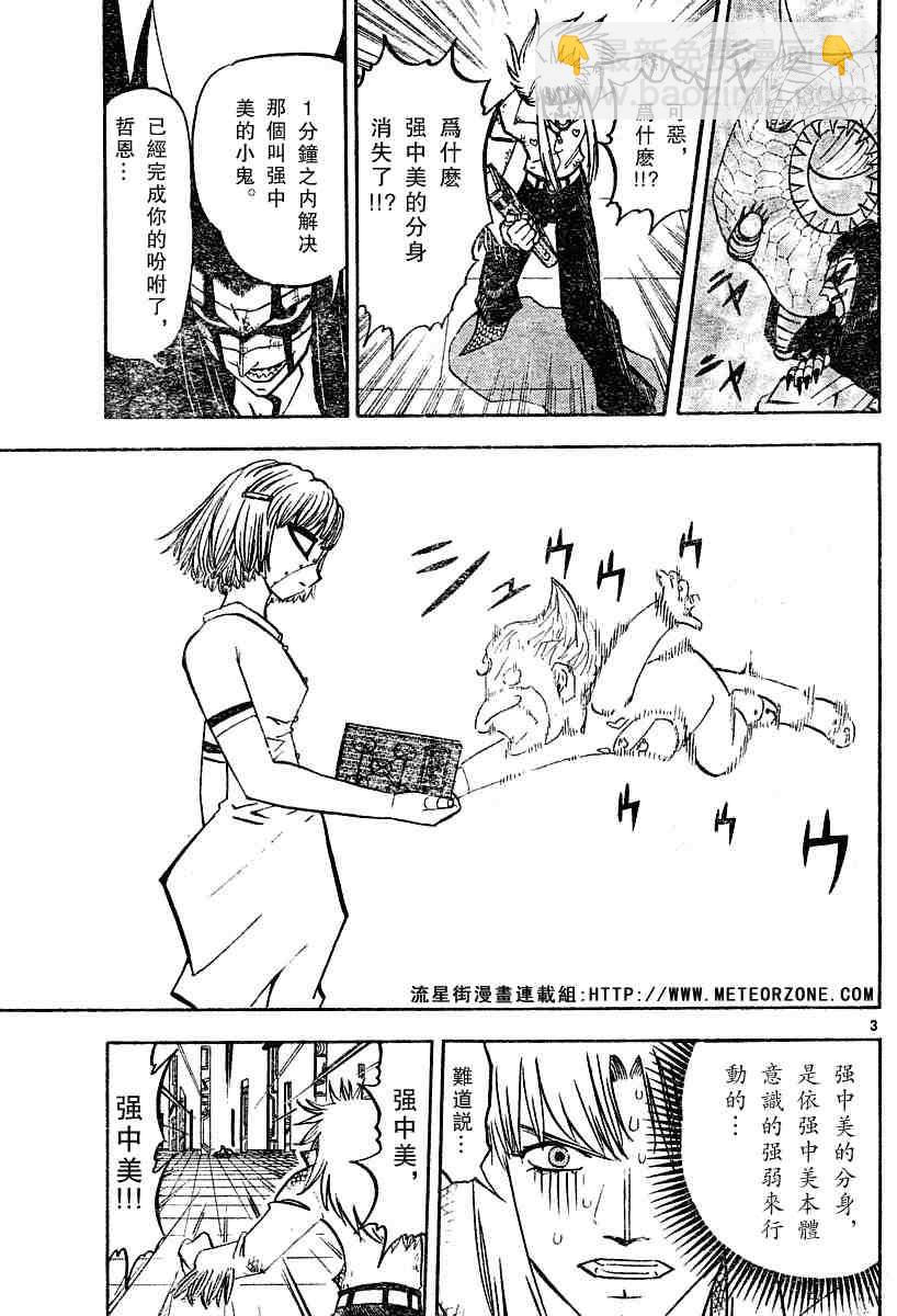 第247话2