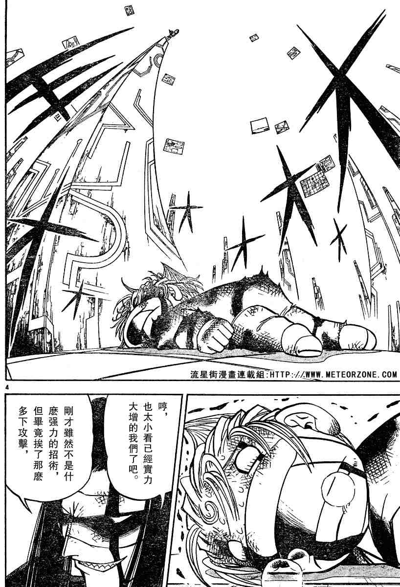 第247话3