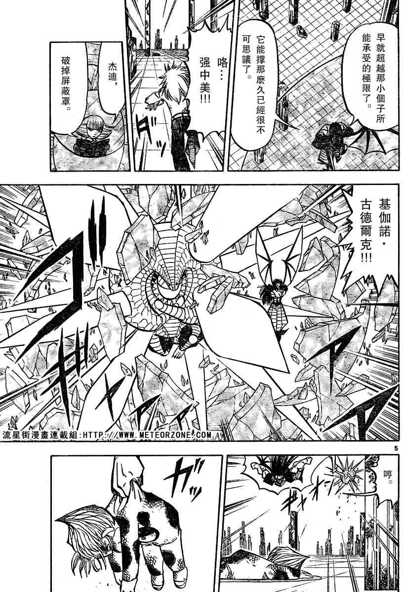 第247话4