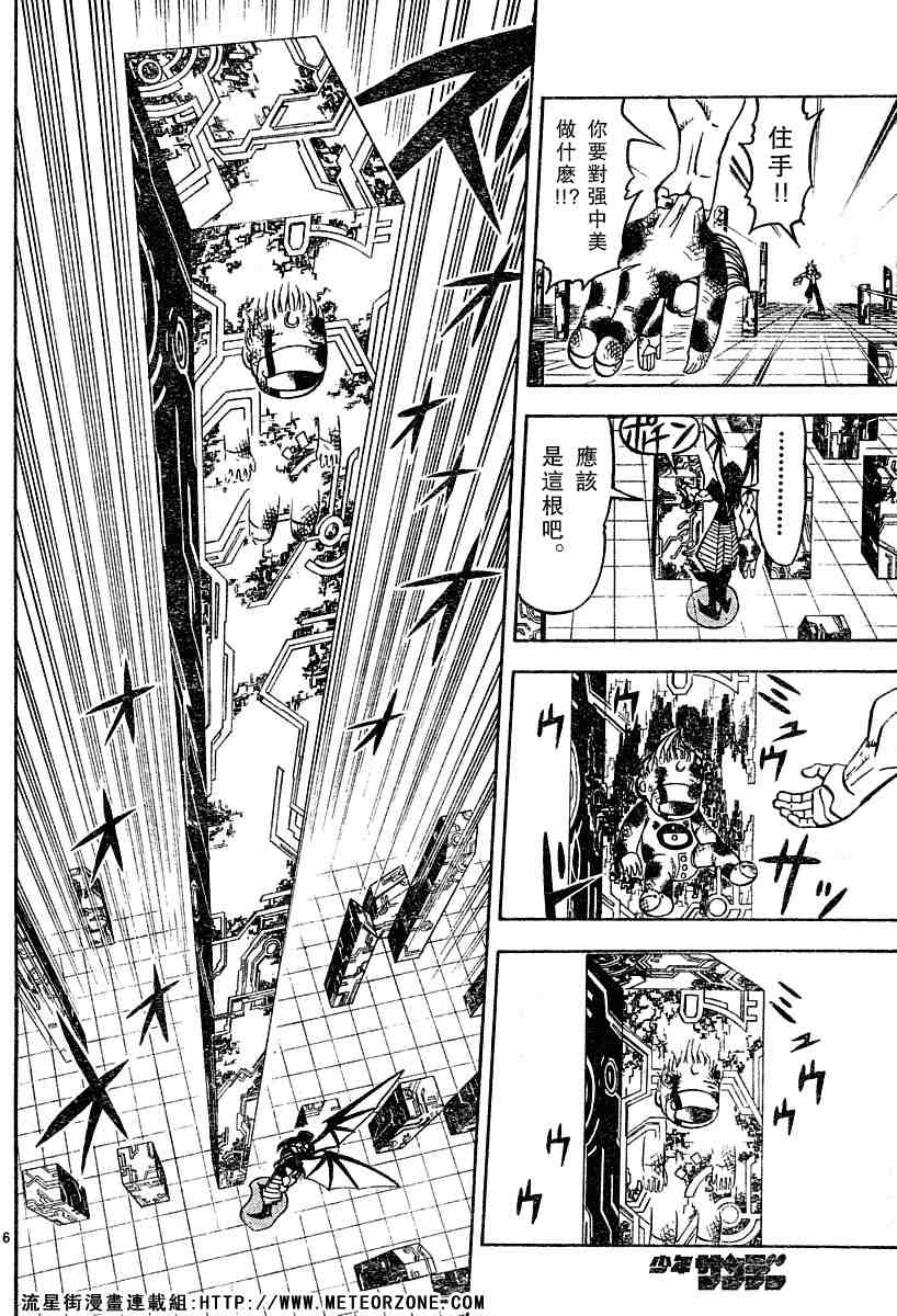 第247话5