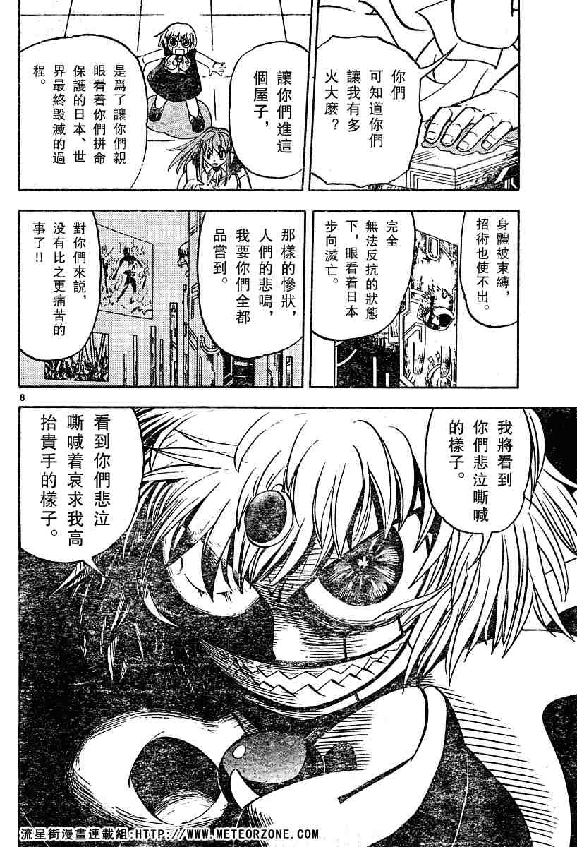 第247话7