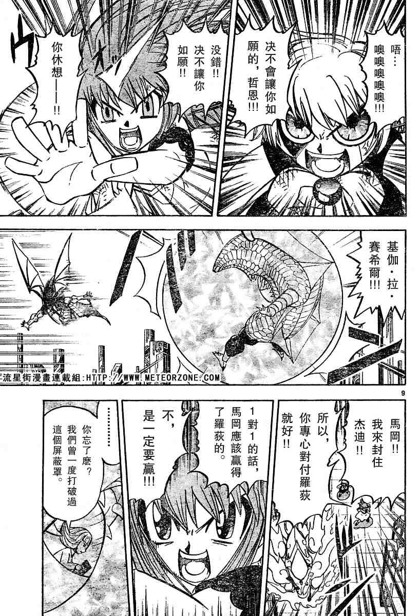 第247话8