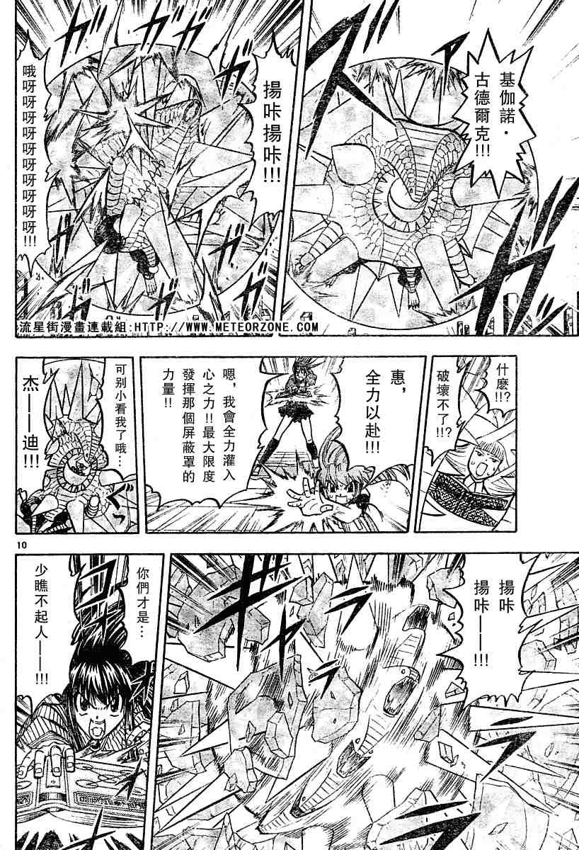 第247话9