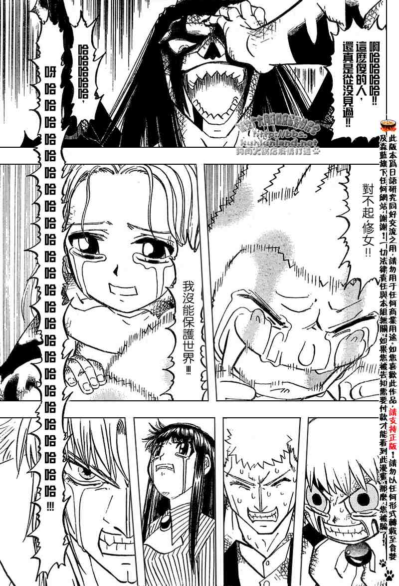 第252话16