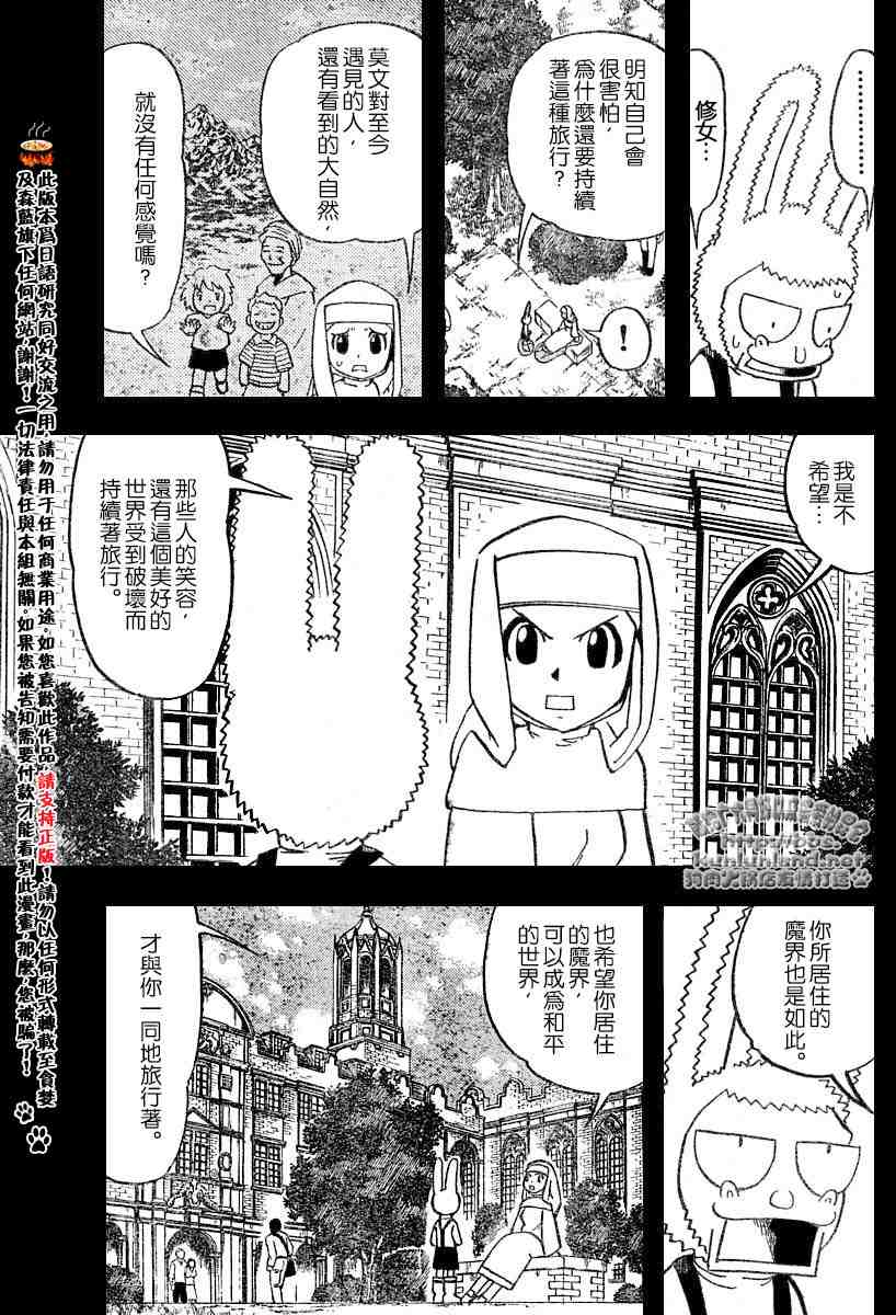第252话6