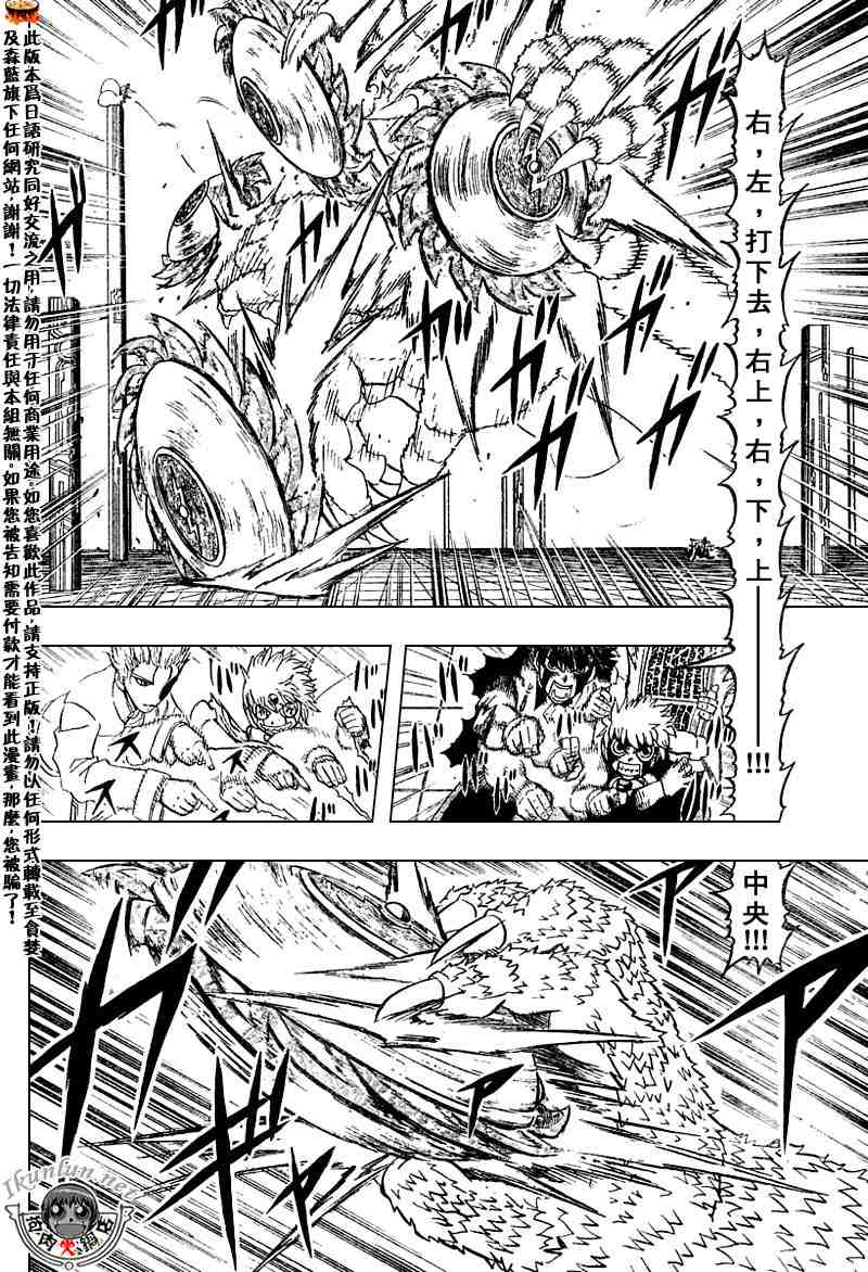 第260话13