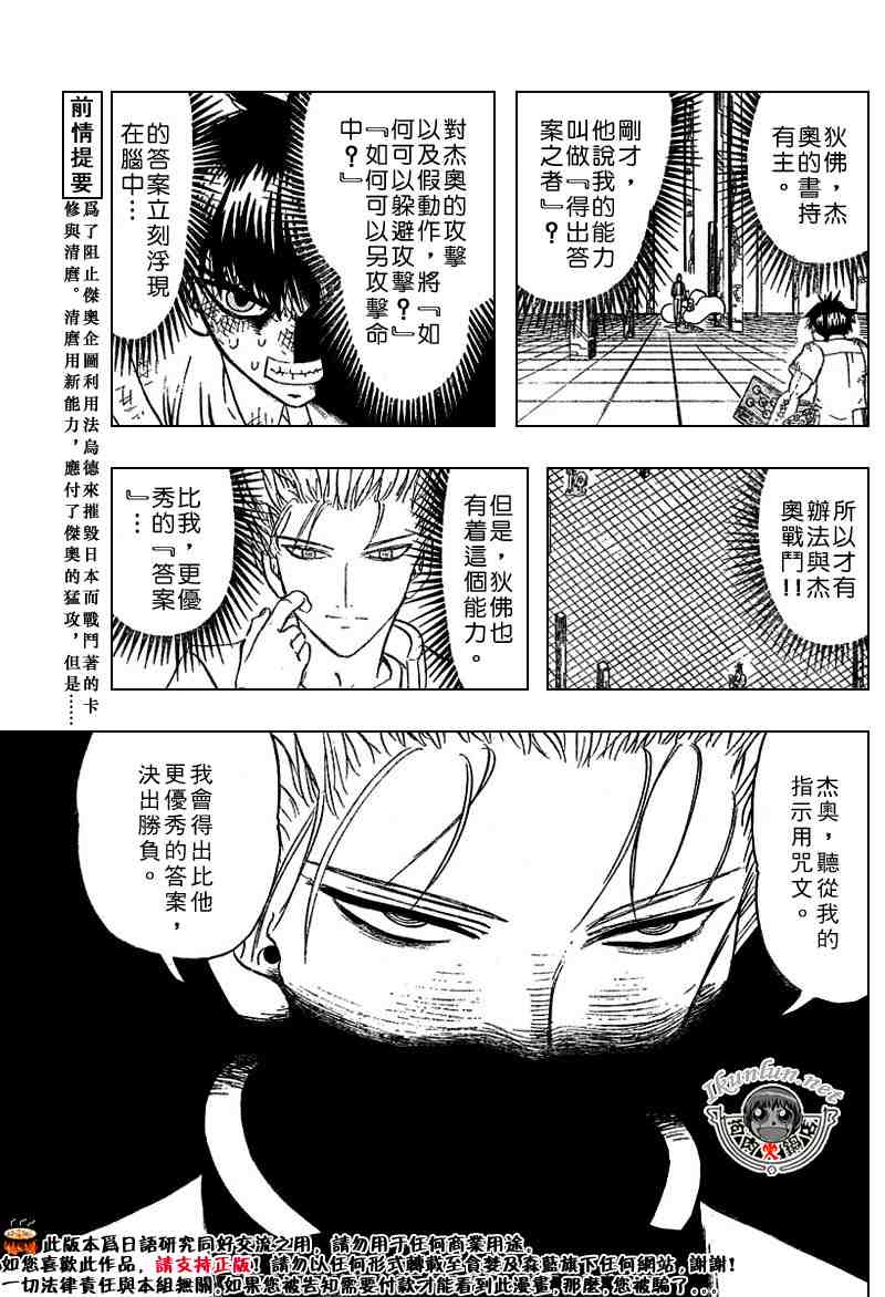 第260话2