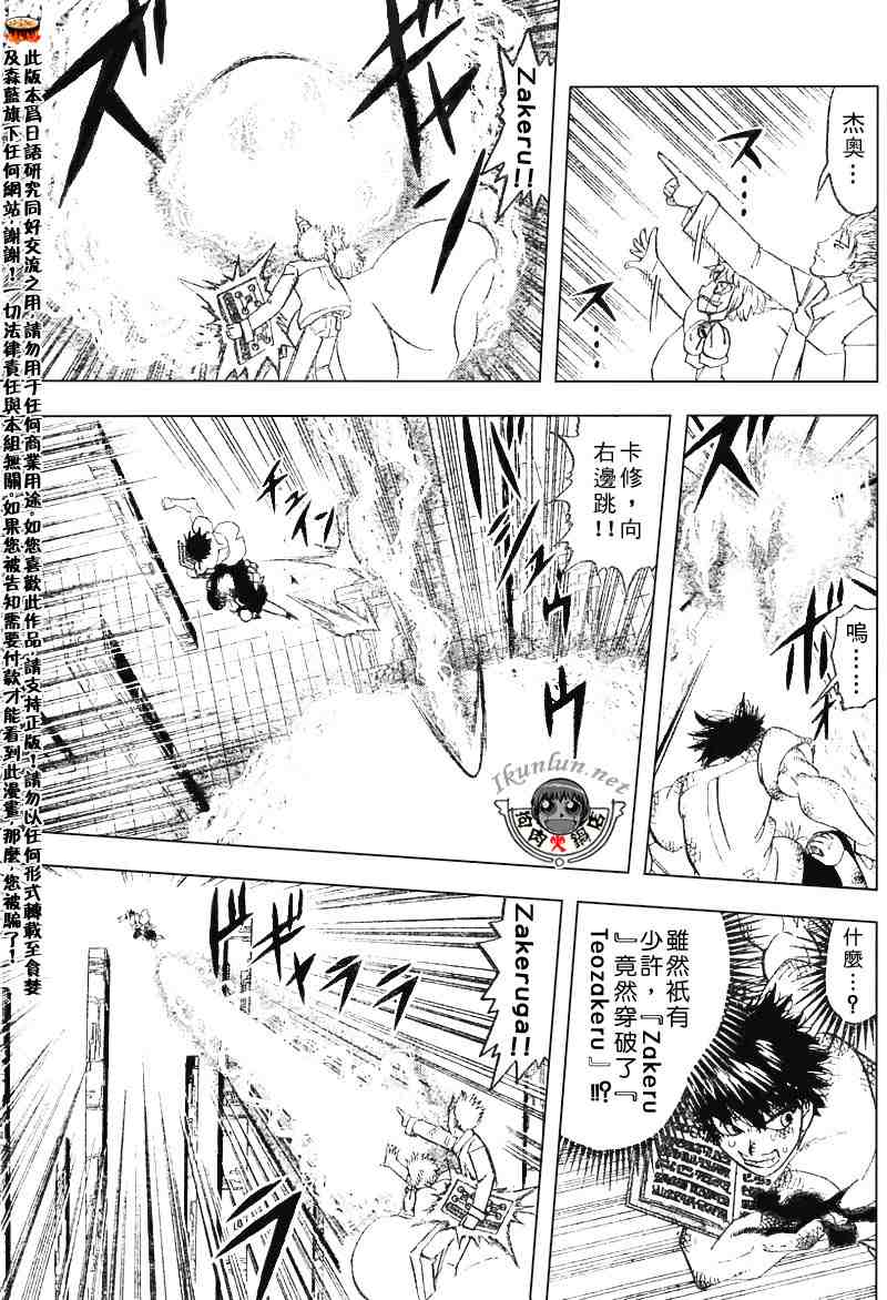 第260话6