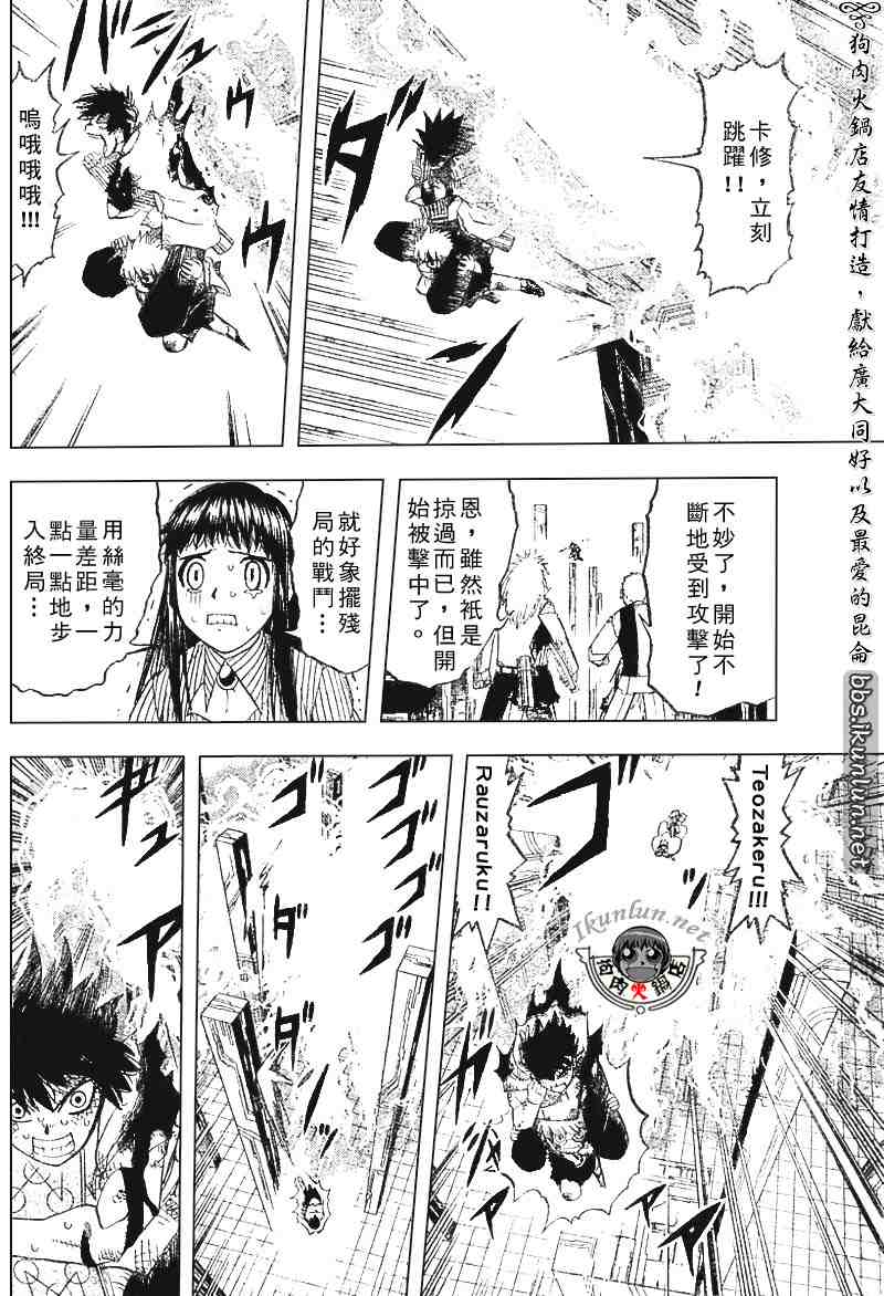 第260话7
