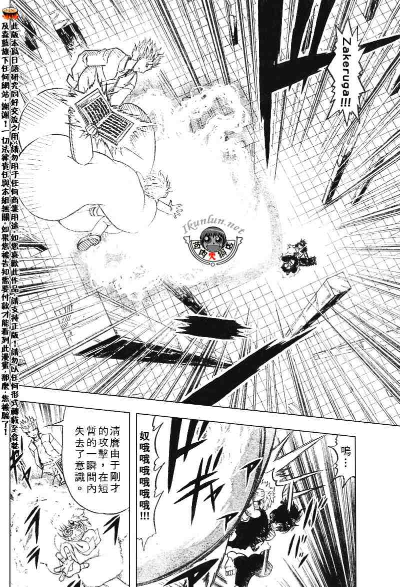 第260话9