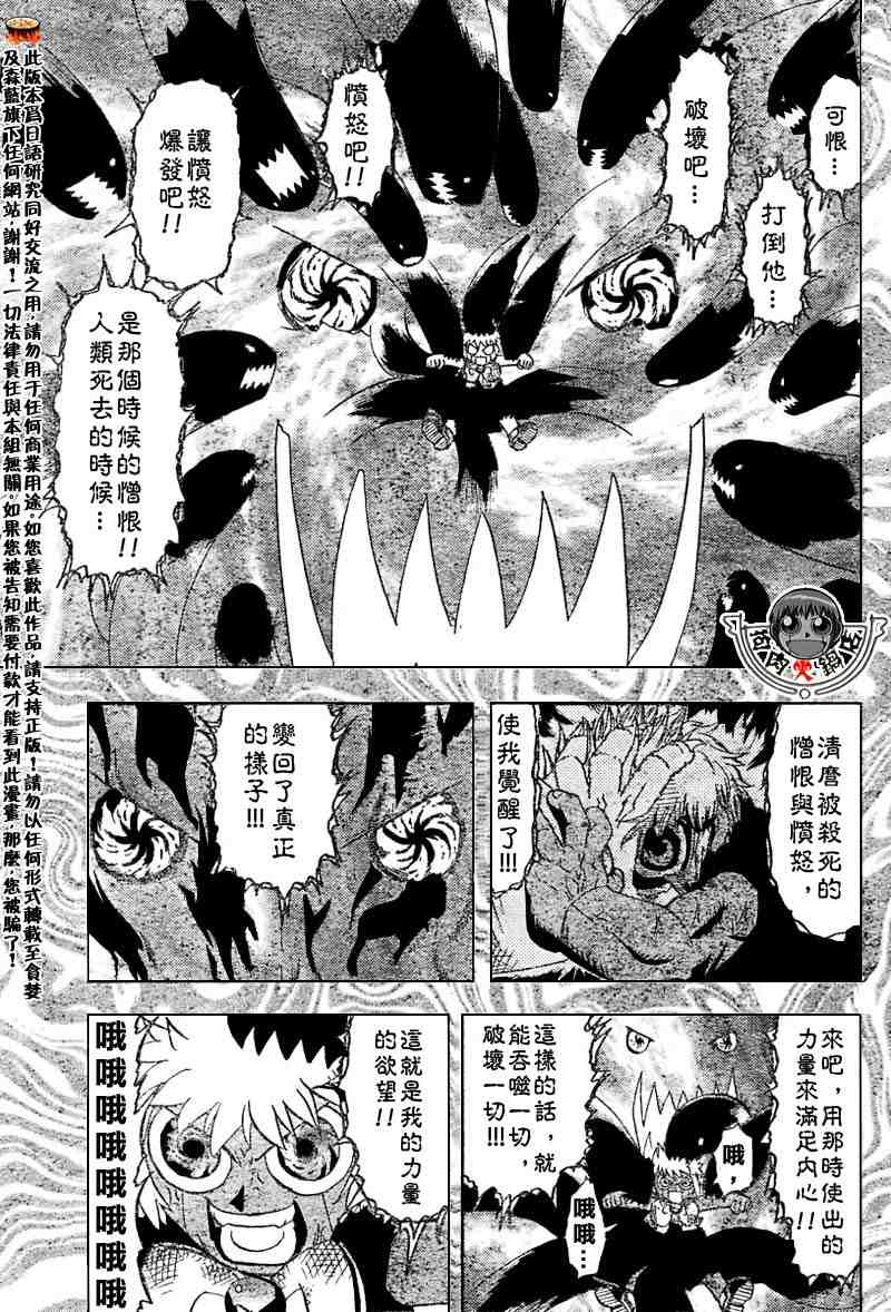 第270话8