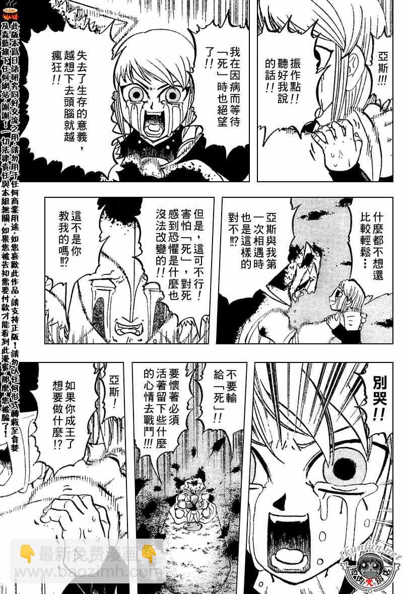 第283话10