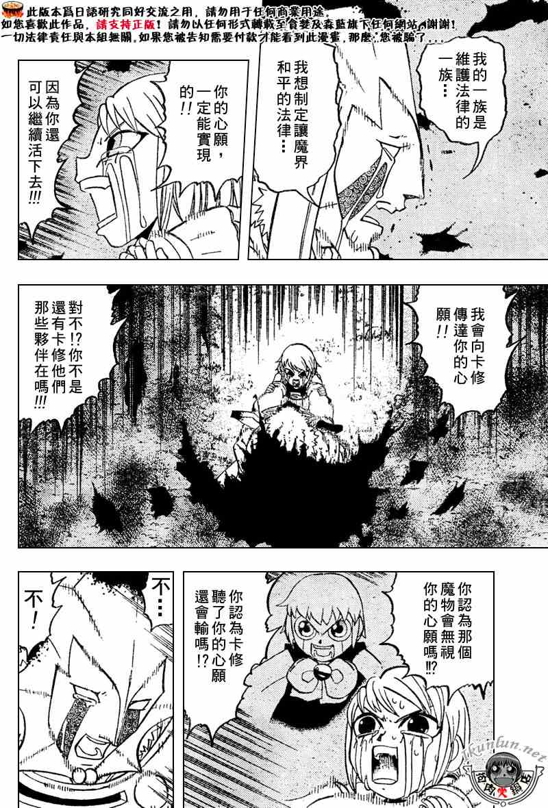 第283话11