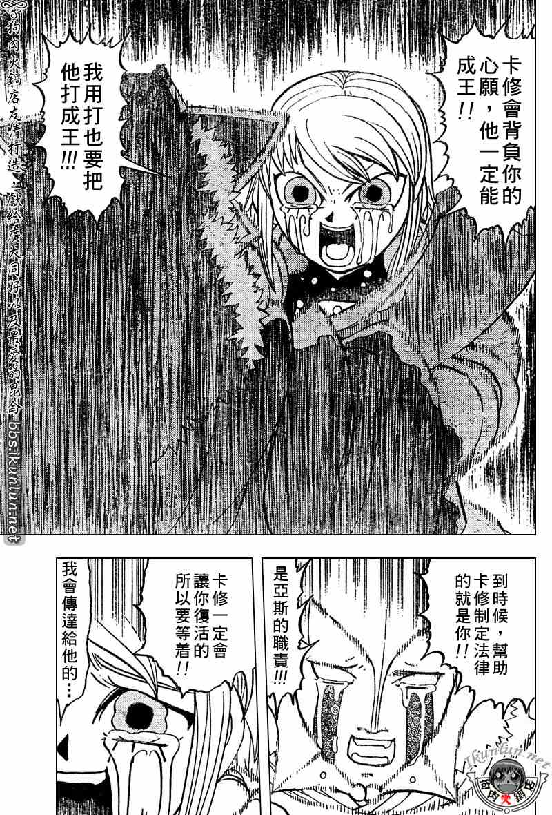 第283话12