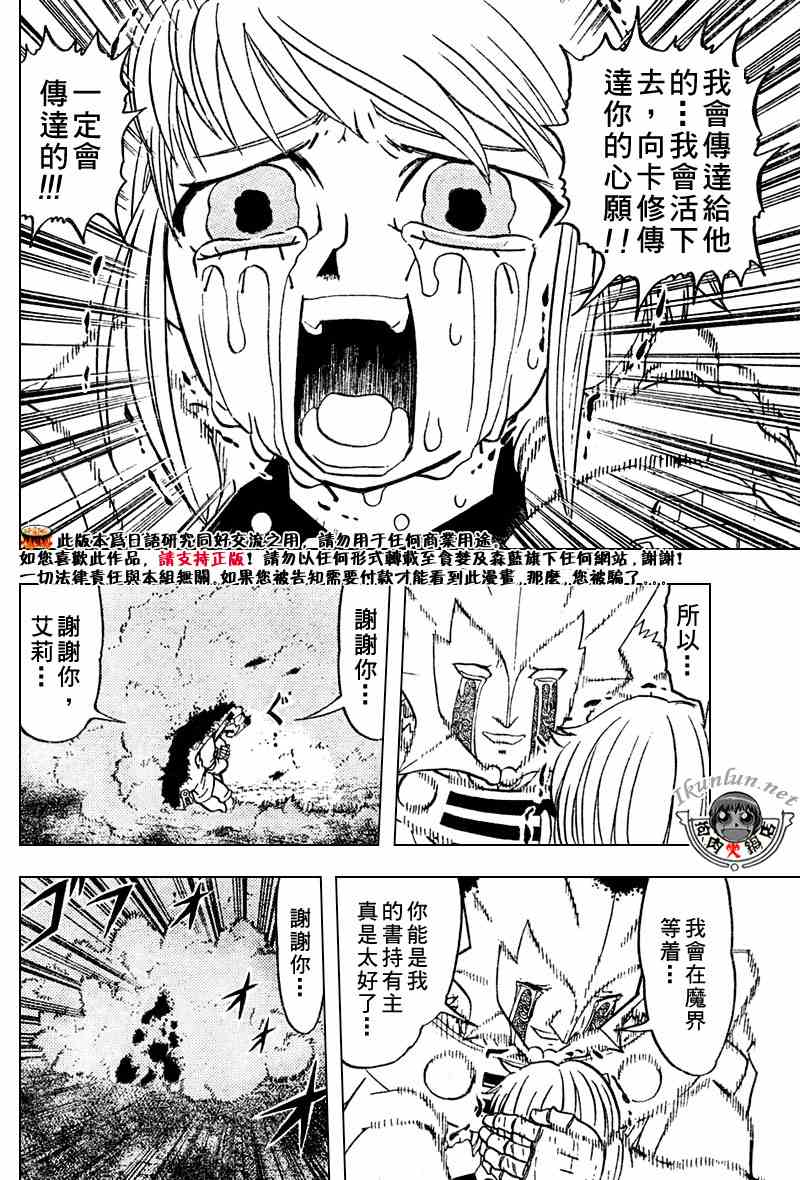 第283话13