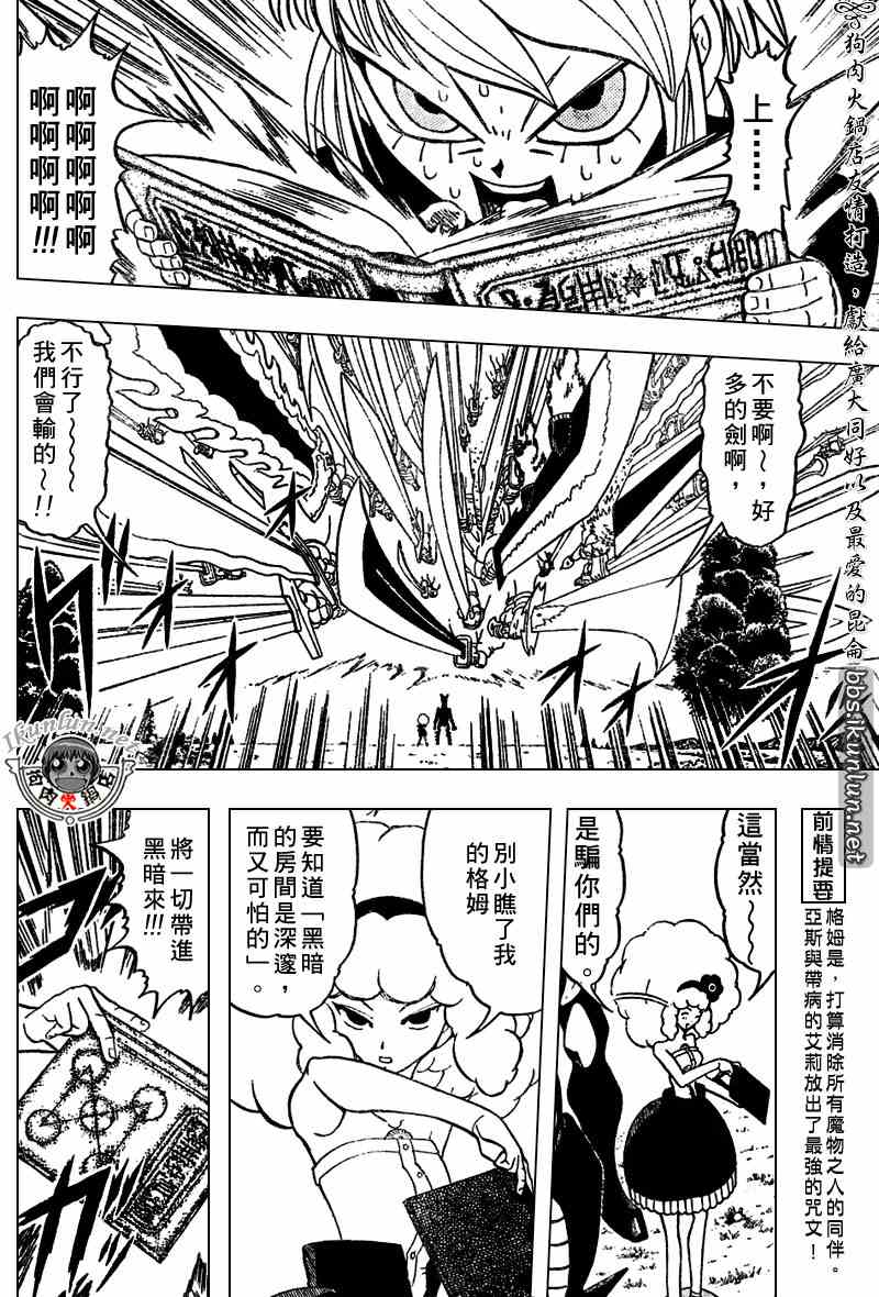 第283话2