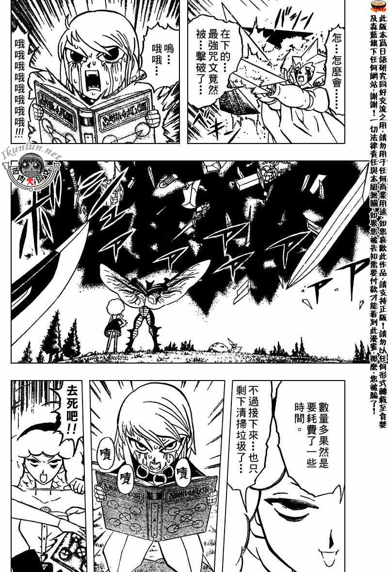 第283话5