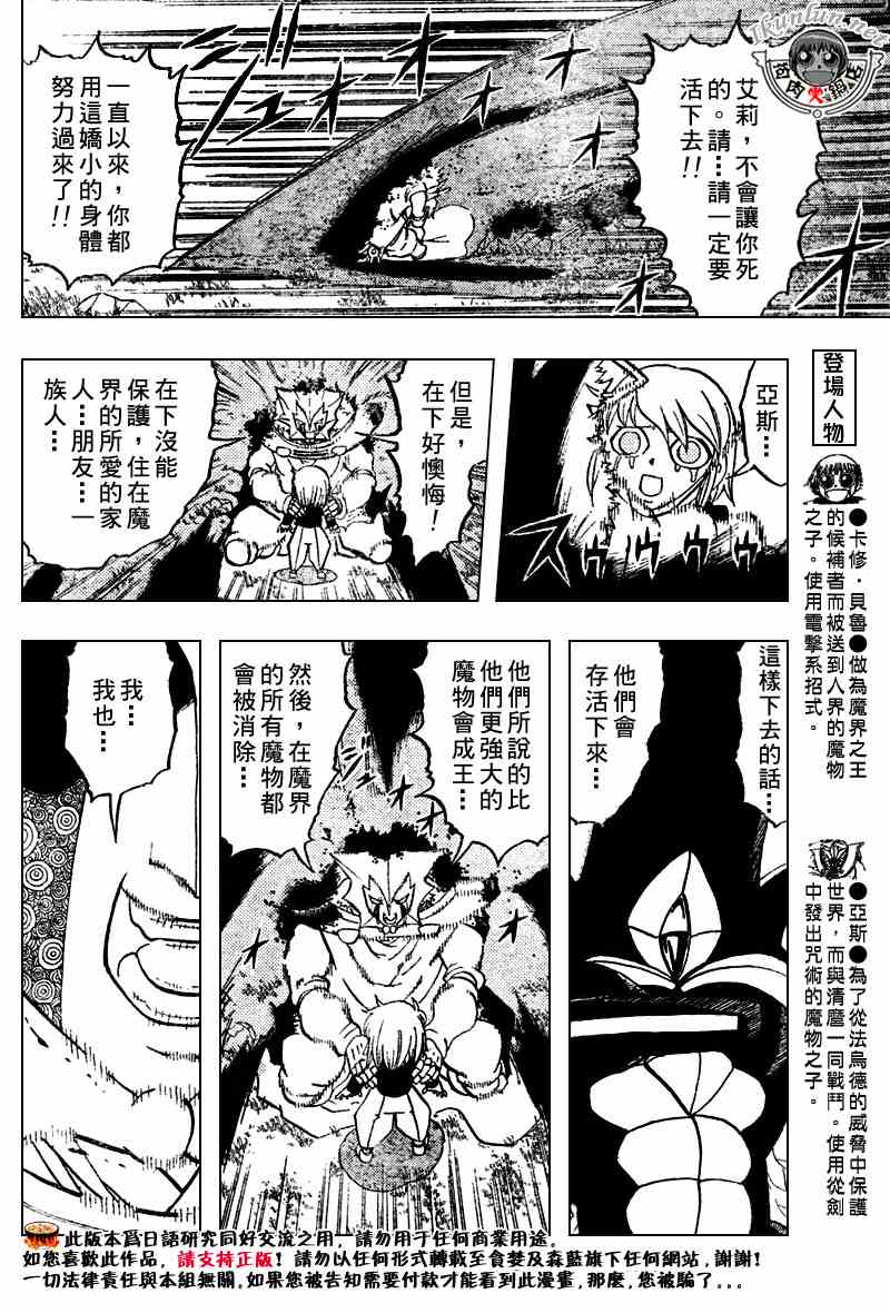 第283话7
