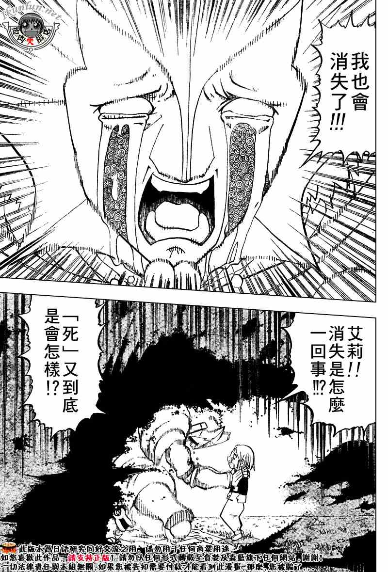第283话8