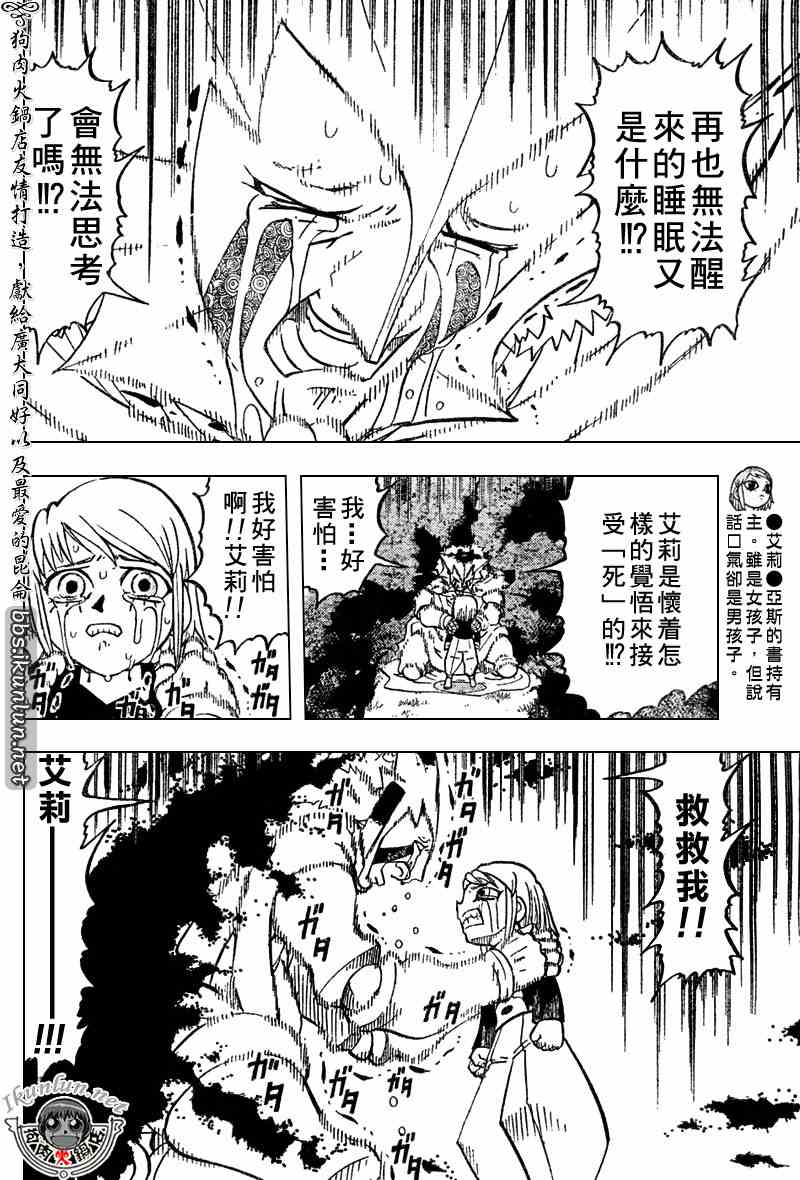 第283话9