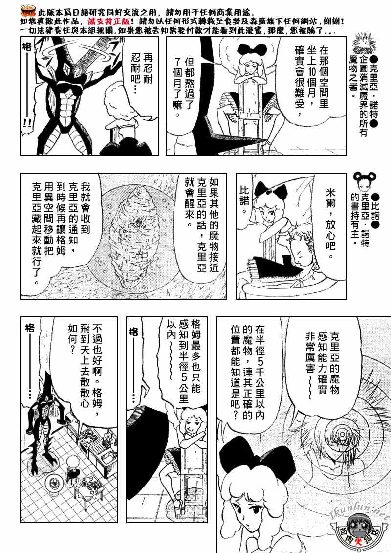 第296话11