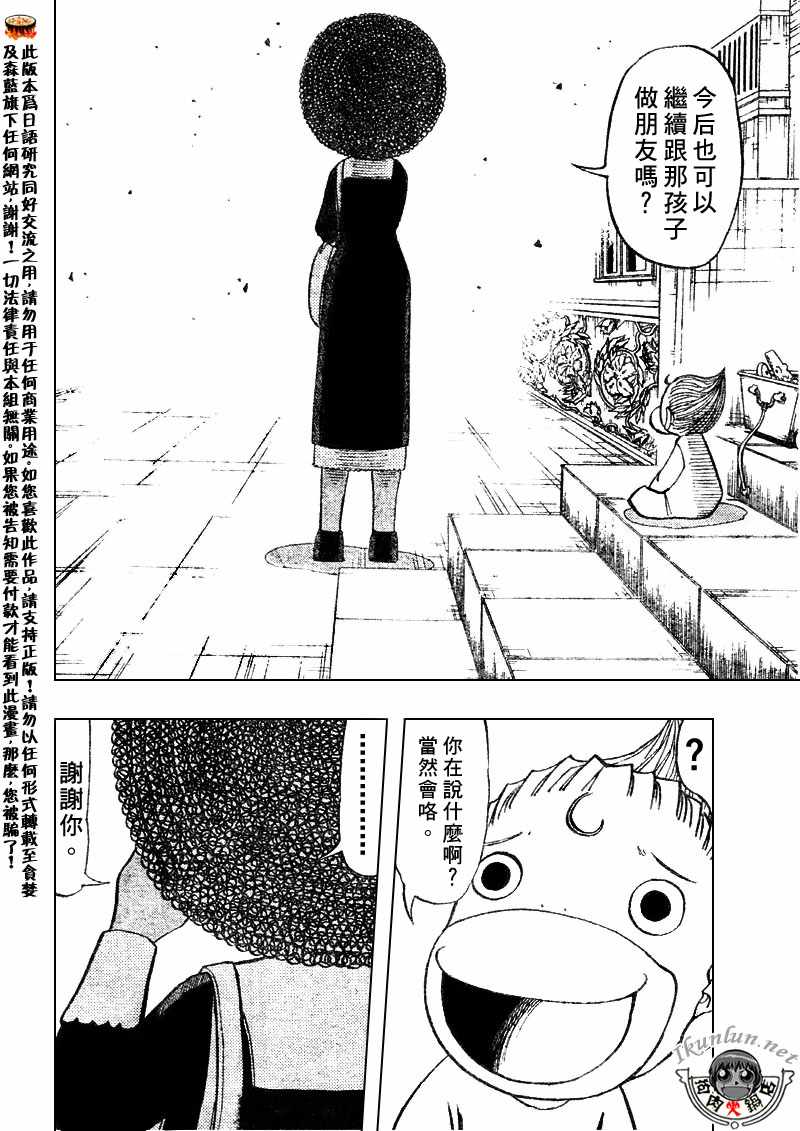 第296话9