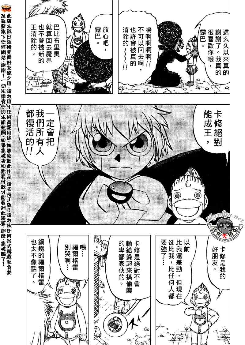 第301话11