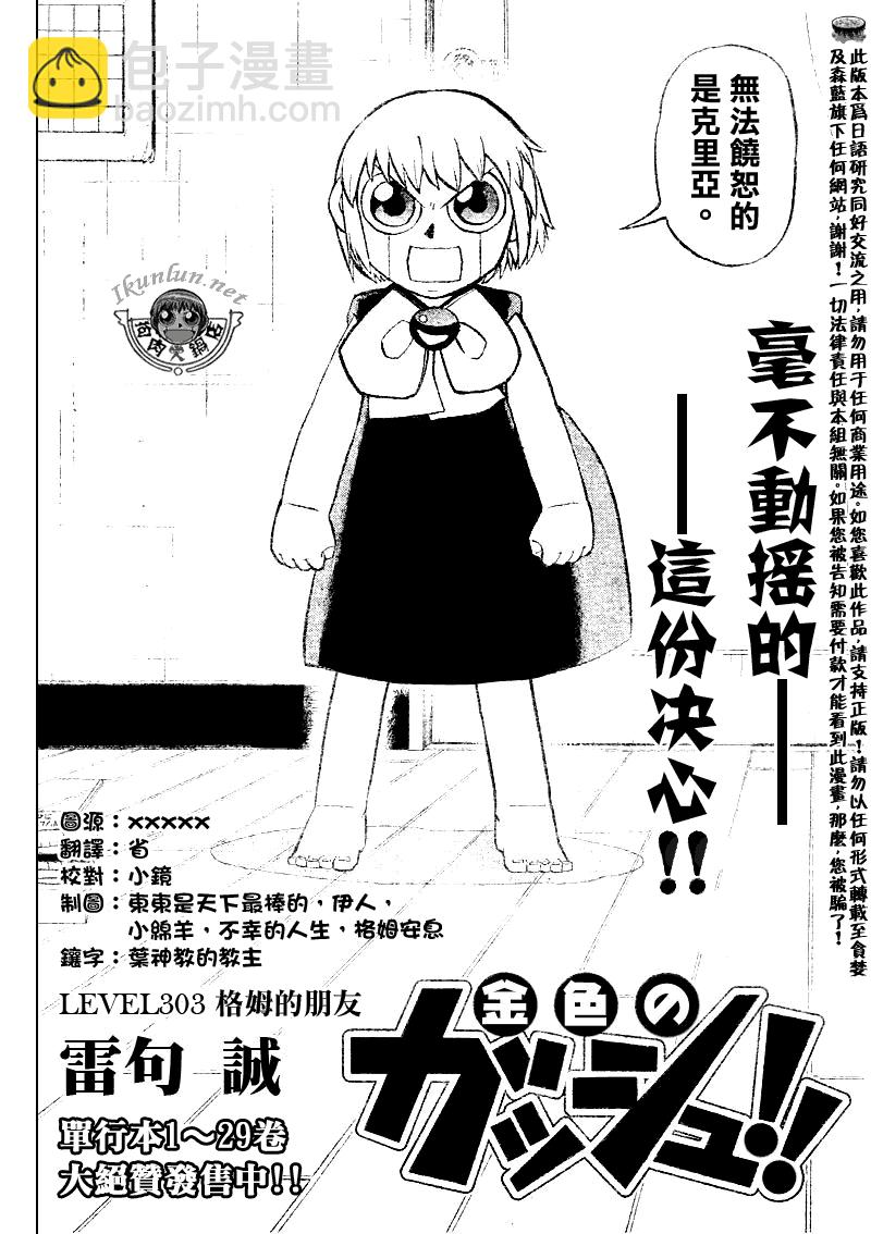 第303话1