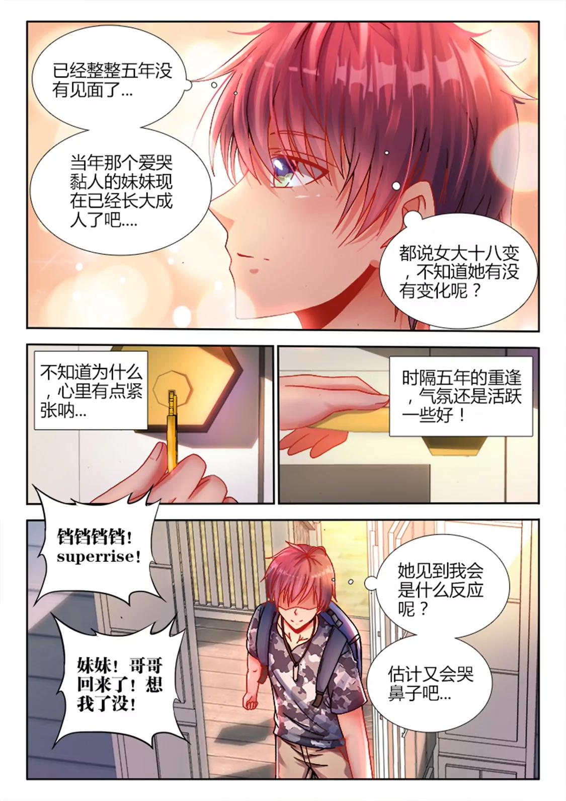 第一话3