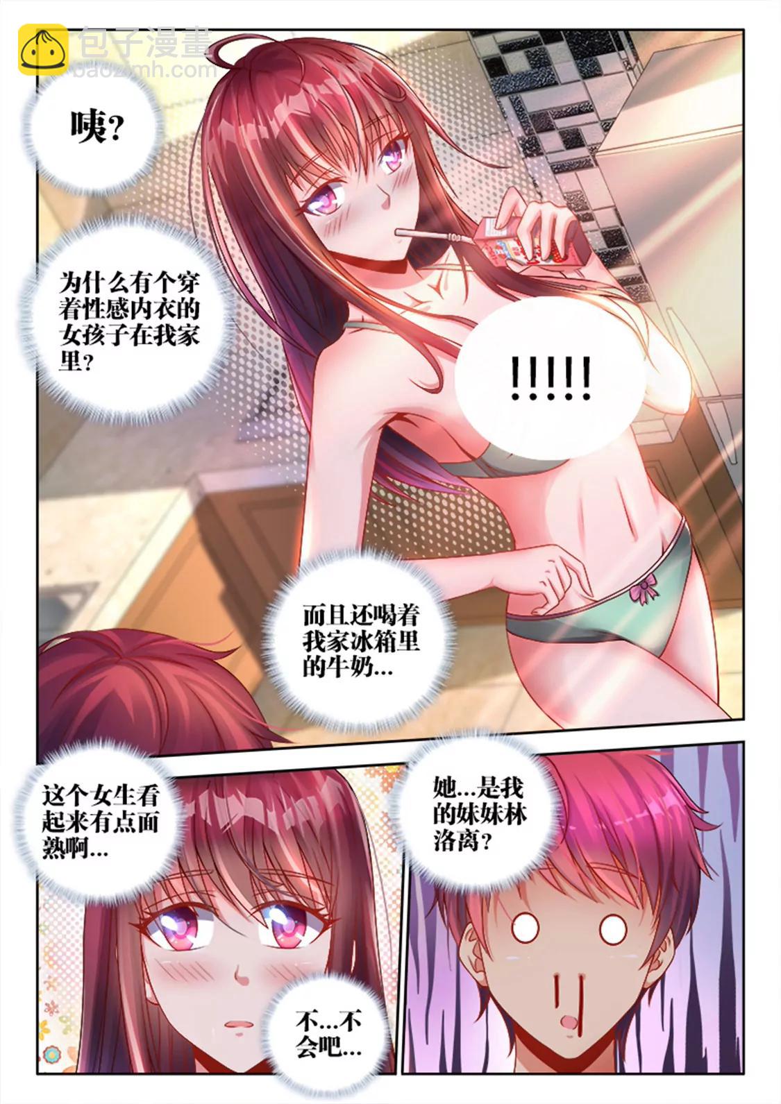 第一话4