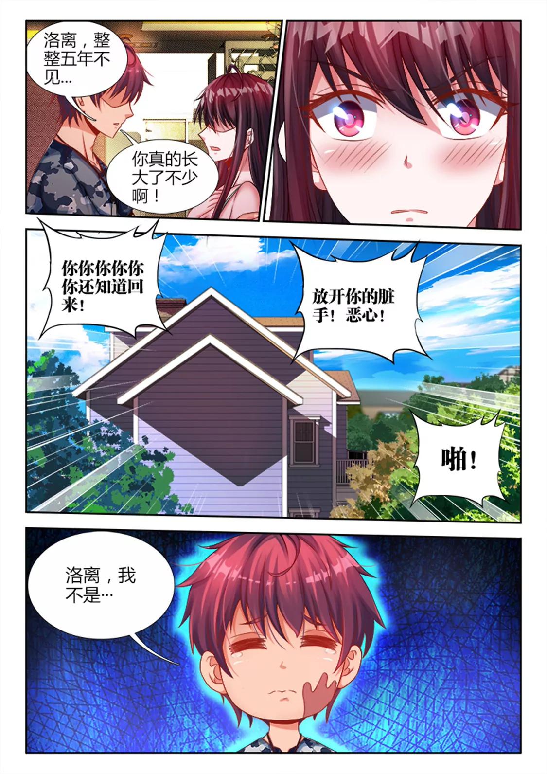 第一话5
