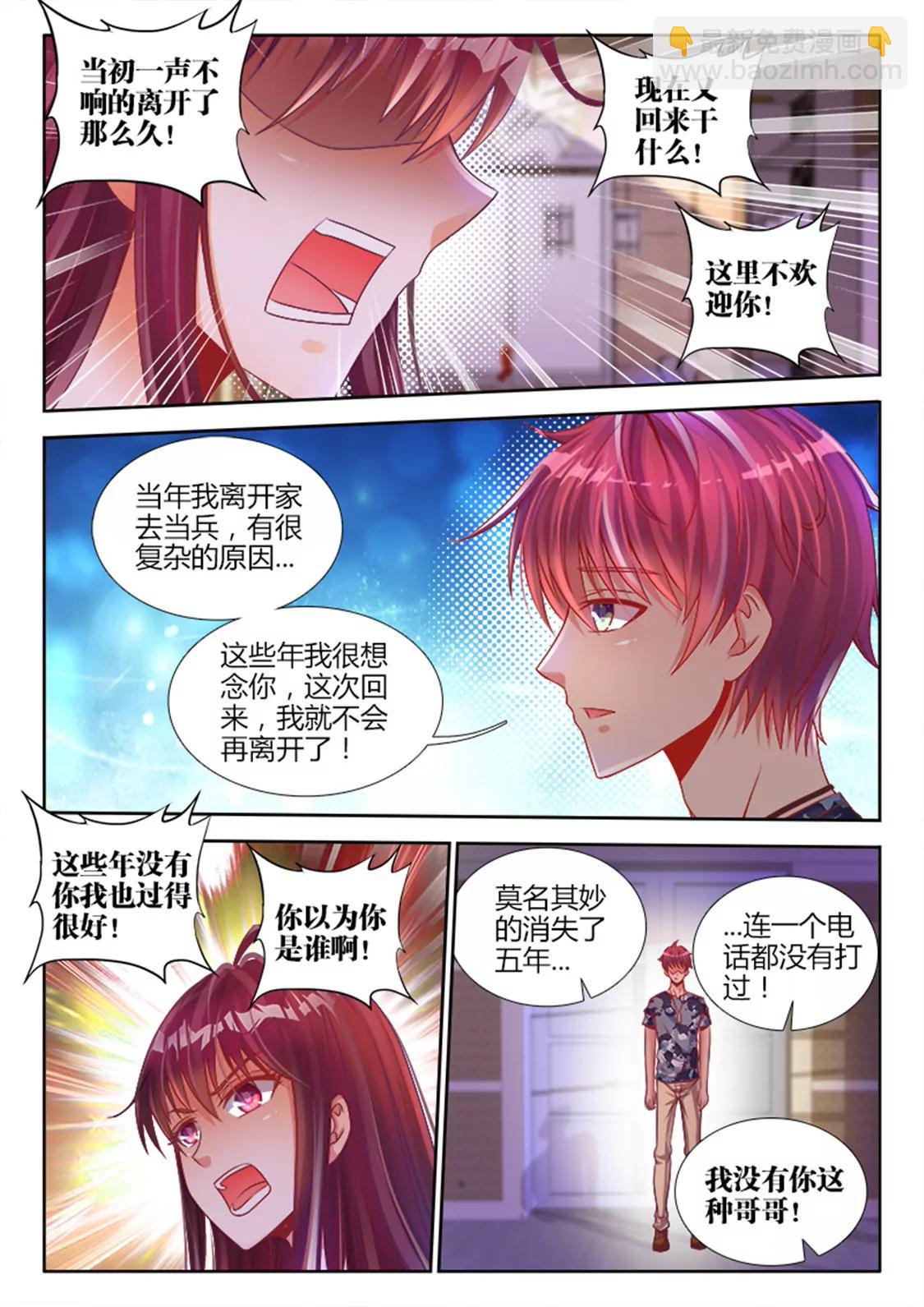 第一话6