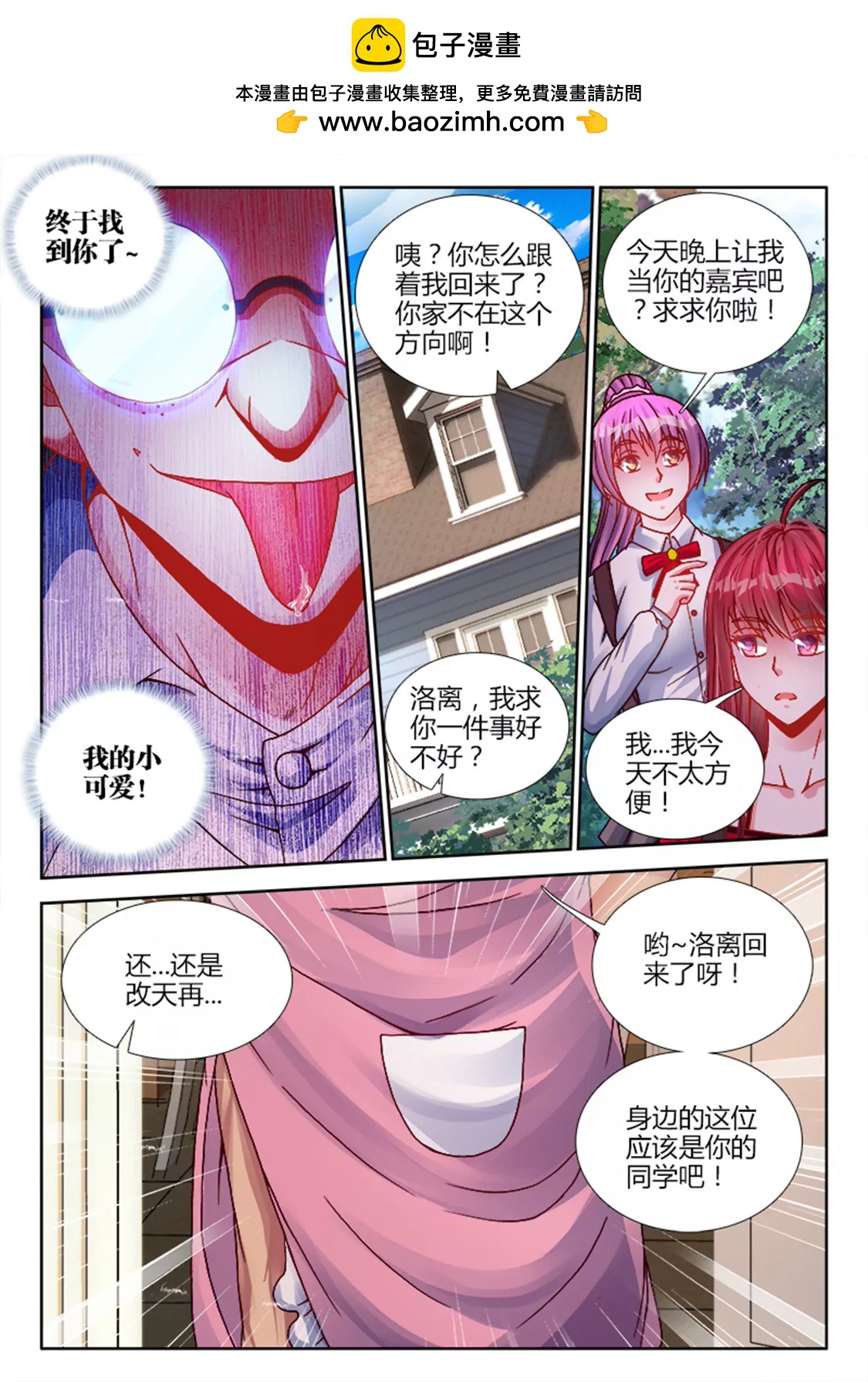 第二话1